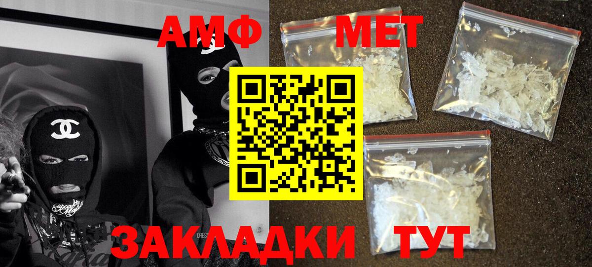Amphetamine VHQ Калач-на-Дону