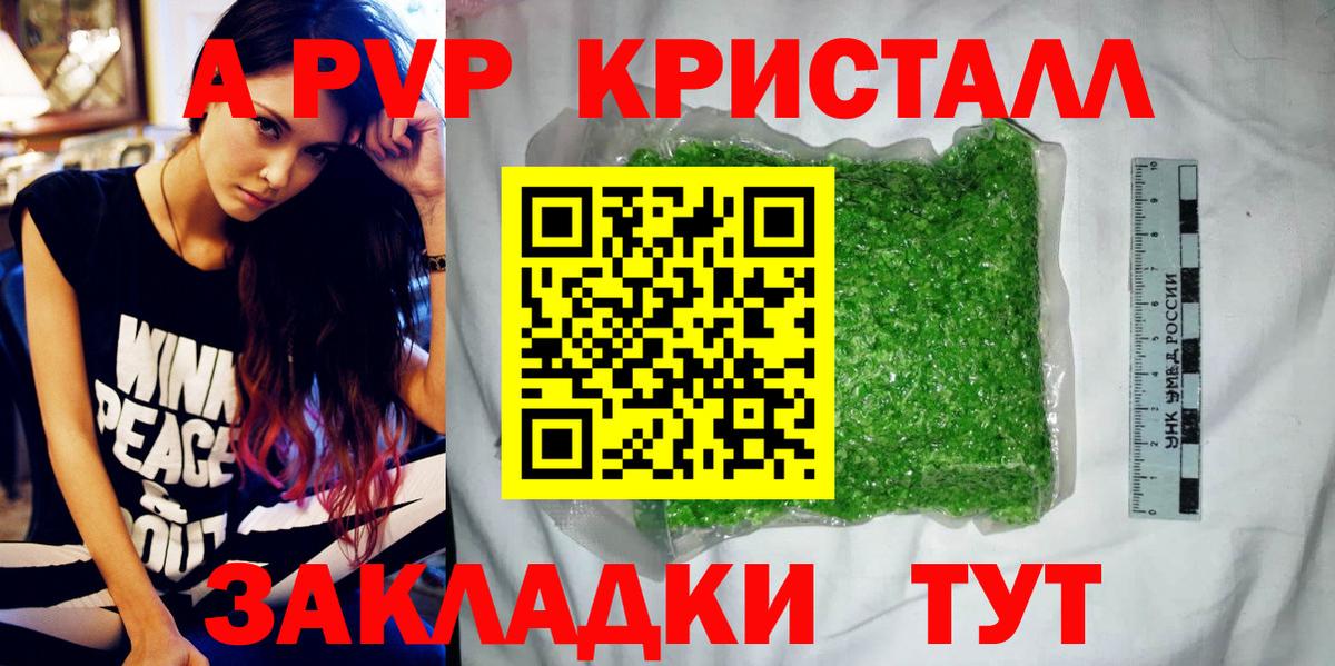 Alfa_PVP крисы CK Калач-на-Дону