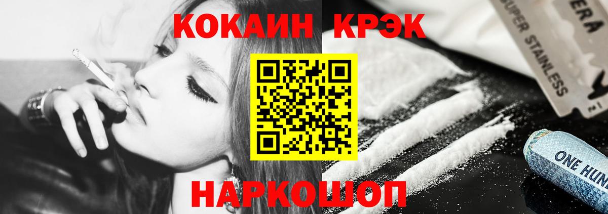 COCAIN 99%  Cocaine  Калач-на-Дону  Вход с VPN 