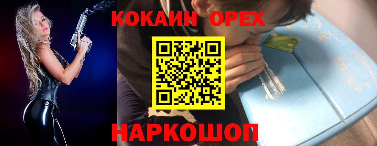COCAIN Перу Калач-на-Дону
