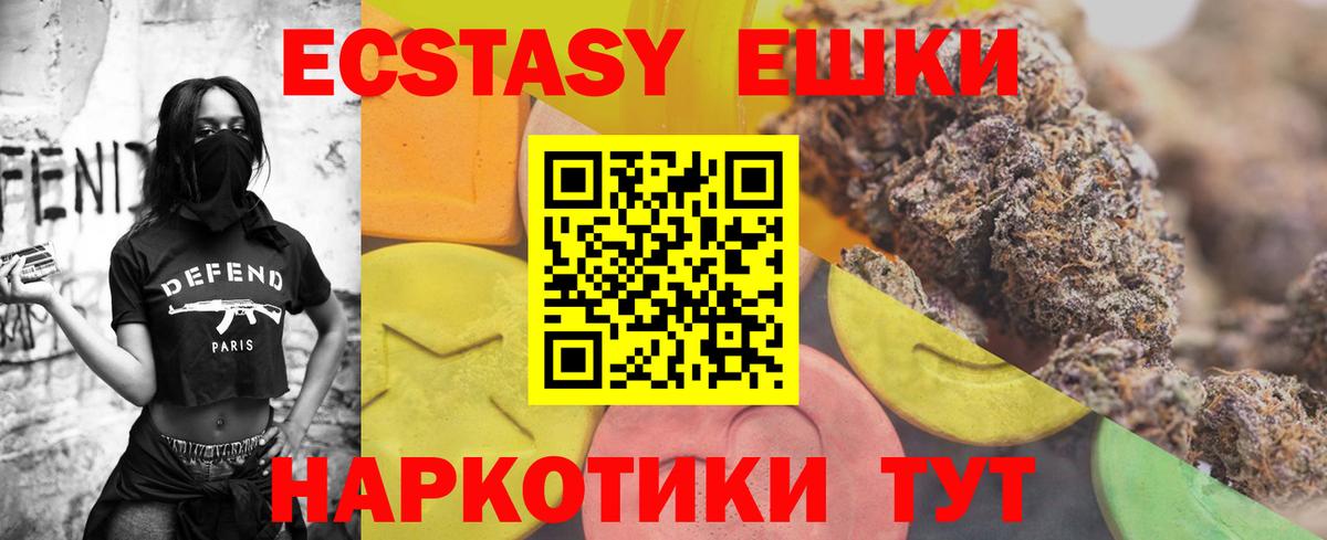 Ecstasy Cube Калач-на-Дону