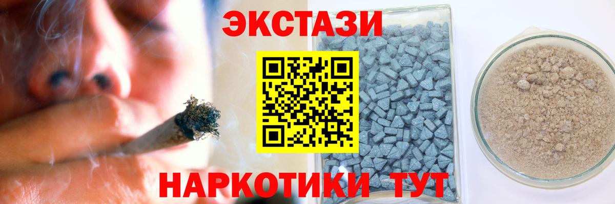 Калач-на-Дону  Экстази 300 mg  Экстази  закладки  Вход с VPN  Экстази 250 мг 
