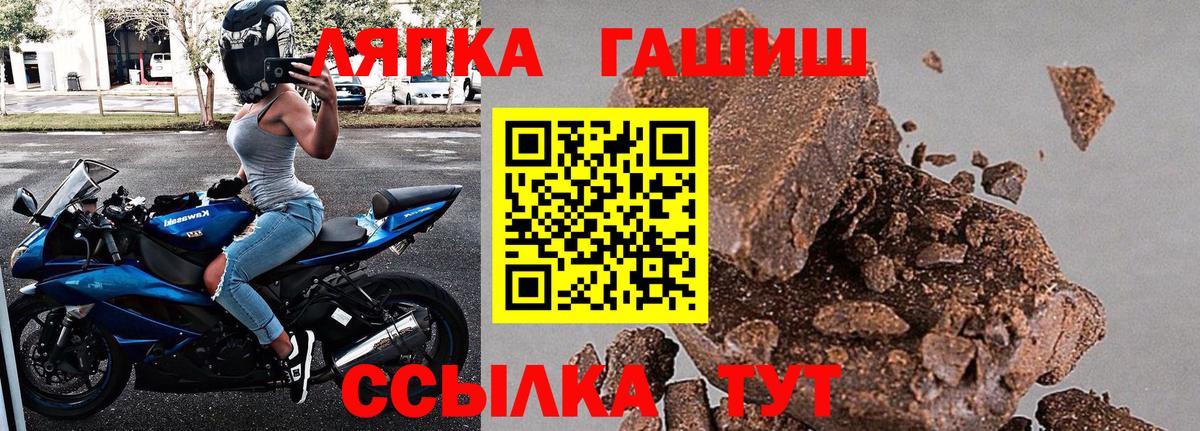 ГАШ  ГАШ ice o lator  Вход с VPN  ГАШ Изолятор  Калач-на-Дону 