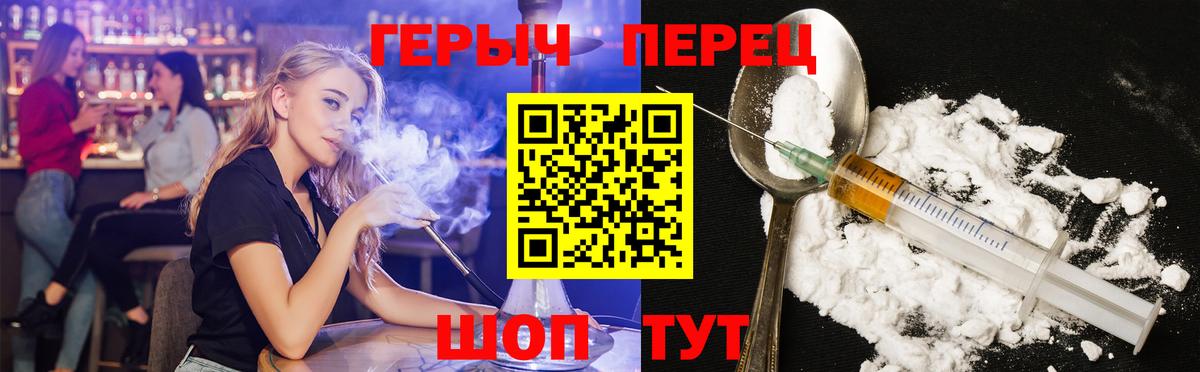 ГЕРОИН Heroin  Вход с VPN  Калач-на-Дону 