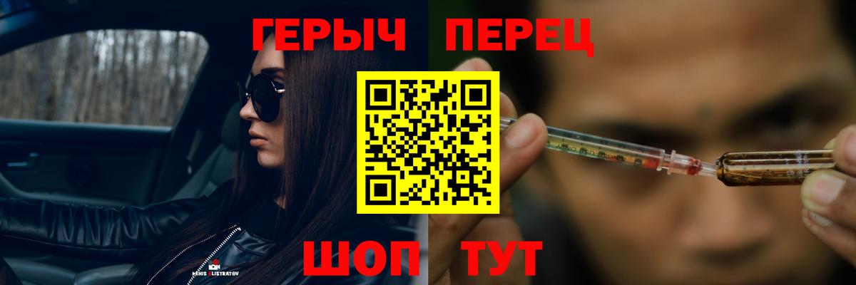 ГЕРОИН белый Калач-на-Дону