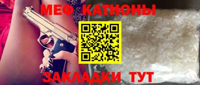 мефедрон мука Беслан