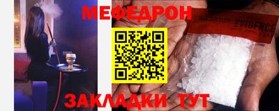 мефедрон мука Беслан