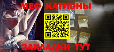 мефедрон мука Беслан