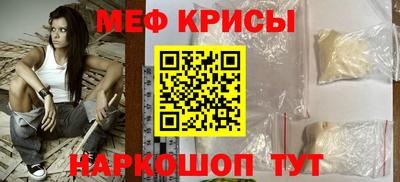 мефедрон мука Беслан