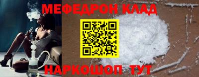 мефедрон мука Беслан
