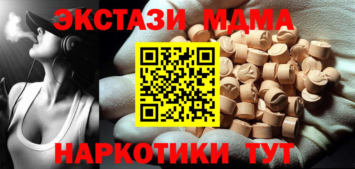 MDMA crystal  Вход с VPN  MDMA кристаллы  Калач-на-Дону 