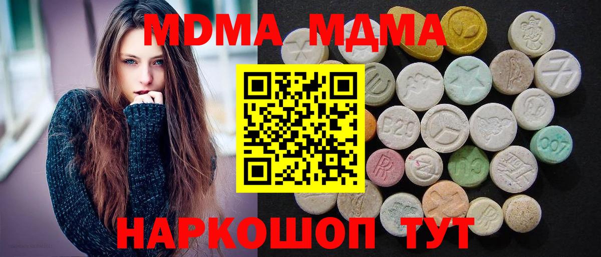 Кокаин  Калач-на-Дону  Метамфетамин  Вход с VPN  Мефедрон кристаллы  Канабис  Гашиш  Меф МЯУ МЯУ 