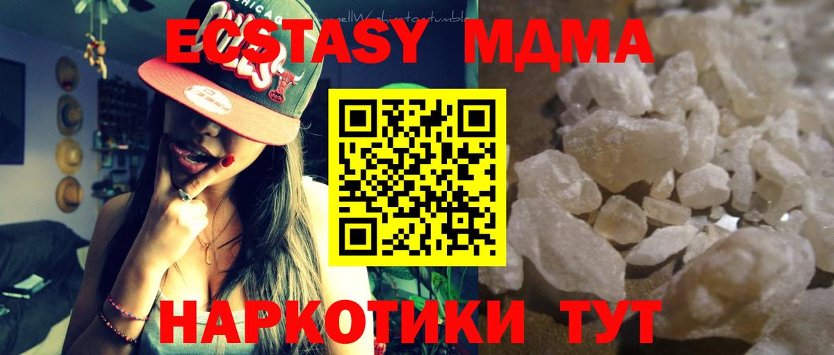 МДМА crystal Калач-на-Дону