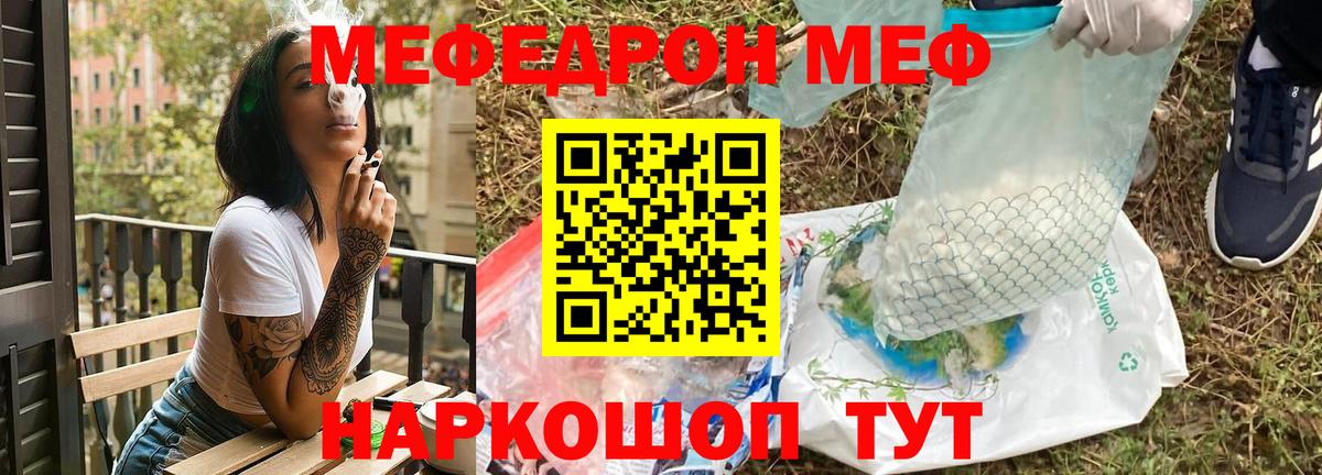 Меф кристаллы Калач-на-Дону