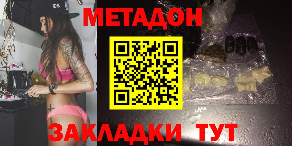 Калач-на-Дону  мориарти какой сайт  Метадон мёд  Вход с VPN  МЕТАДОН белоснежный 