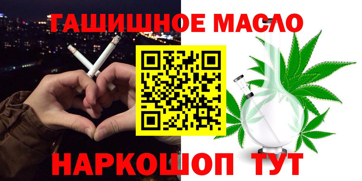 ТГК жижа  Вход с VPN  Дистиллят ТГК жижа  Калач-на-Дону 