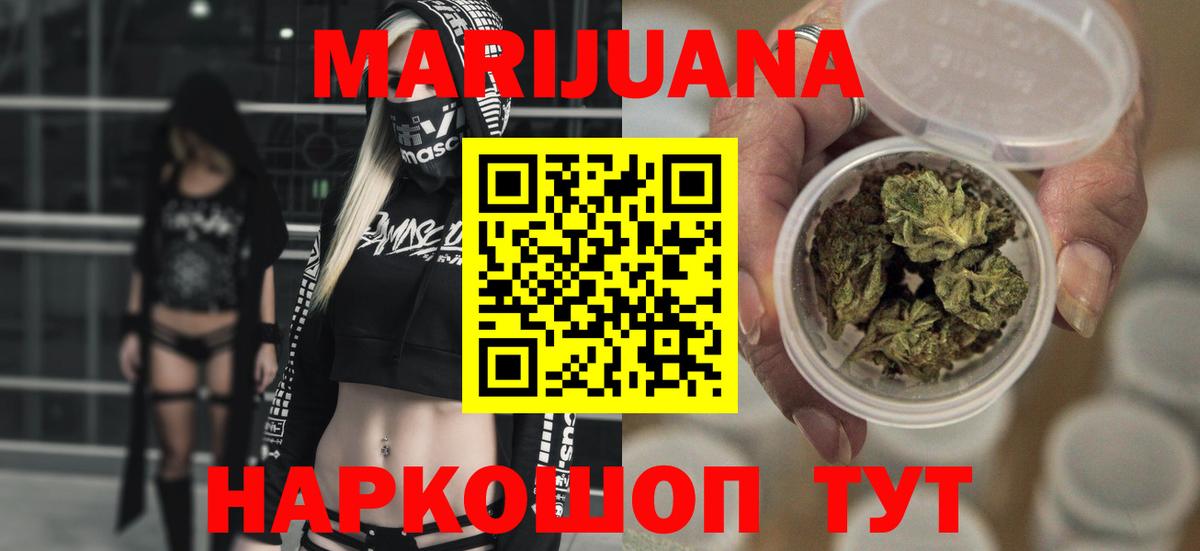 Калач-на-Дону  Бошки марихуана семена  Бошки Шишки конопля  Вход с VPN  Бошки марихуана White Widow 